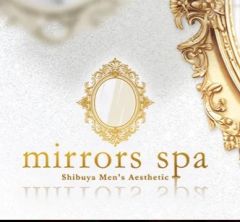 渋谷メンズエステ 『mirrors spa（ミラーズスパ）』