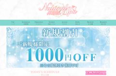 メンズエステ Natural SPA 荻窪ルーム