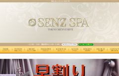 SENZ SPA