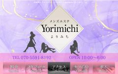 Yorimichi（よりみち）荻窪