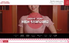 ムサシノクニノエステ HIGH STANDARD 西荻窪ルーム