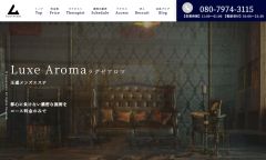 Luxe Aroma（ラグゼアロマ）荻窪店