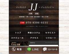 JJ（ジェイジェイ）