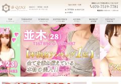 B-QINS（ビークインズ）自由が丘店