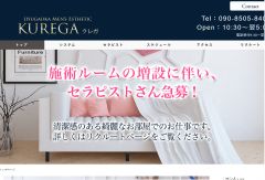 KUREGA（クレガ）