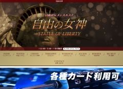 自由の女神