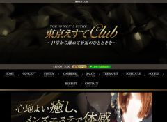 東京えすてClub 学芸大学ルーム