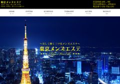 東京メンズエステ 目黒ルーム