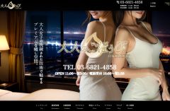 大人のごほうび