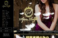 Spa Ange 銀座～アンジュ 日本橋ルーム