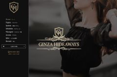 銀座のハイダウェイ〜GINZA HIDEWAYS〜茅場町店