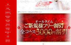 Exe Rouge（エグゼルージュ）
