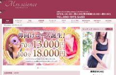 Mrs.science（ミセスサイエンス）