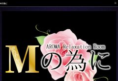 Ｍの為に