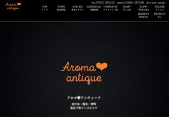 Aroma♡antique（アロマアンティーク）