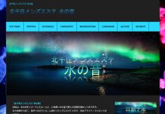 水の音