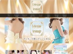 LUXEセレスティンアロマージュ 北千住・綾瀬