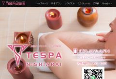 手スパ西新井