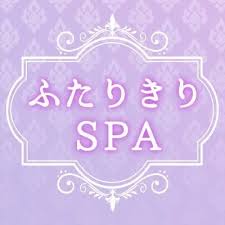 松本メンズエステ ふたりきりSPA