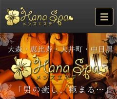 メンズエステHANASPA (ハナスパ)