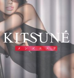 蒲田大森メンズエステKITSUNE（キツネ）
