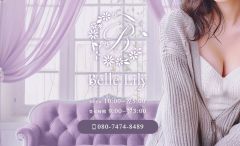 Belle lily (ベルリリー) 渋谷ルーム