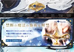 For Aladdin（フォーアラジン）四ツ谷・四谷三丁目・市ヶ谷・飯田橋・神楽坂・九段下
