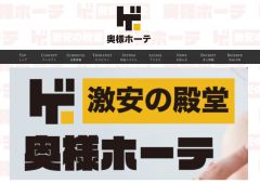 激安の殿堂！奥様ホーテ♡ 四ツ谷・飯田橋・神楽坂ルーム