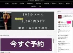 神楽坂プティコケット