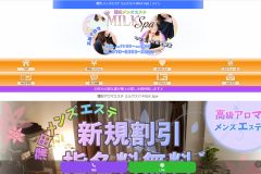 MILK SPA（ミルクスパ）