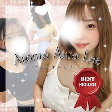 Aroma Aura Lee 八千代台ルーム