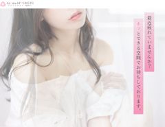 アロマモデスト〜AromaModeste〜大井町ルーム