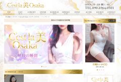 C'est la 美 Osaka(セラヴィオオサカ)