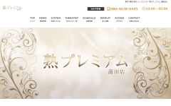 熟プレミアム 蒲田店