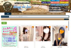 doigt de fee（ドゥワドフェ）登戸店