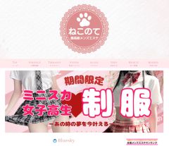 ねこのて