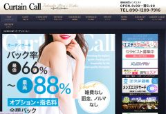 Curtain Call（カーテンコール）
