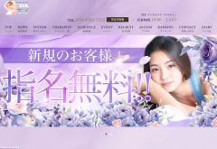ラルキィ 福岡メンズエステ