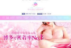 博多 メンズエステ Aroma Legend（アロマレジェンド）