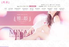 雅姫 the second
