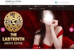 VANILLA EYES（バニラアイズ）