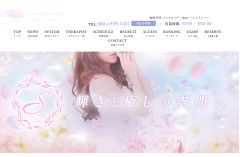 博多メンズエステShiny ～シャイニー～