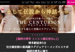 THE ESTHE FUKUOKA（ザエステ福岡）