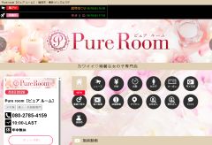 Pure room（ピュア ルーム）福岡