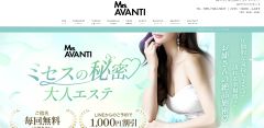 博多メンエス『GC.AVANTI〈GC.アバンティ〉』