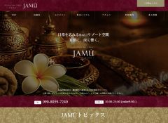 横浜メンズエステ「JAMŪ」ジャムゥ
