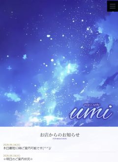 メンズエステ umi