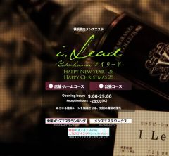 横浜メンズエステ I LEAD