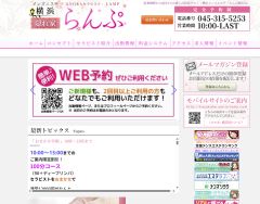 らんぷ 横浜店