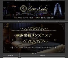ZERO LADY（ゼロレディ）